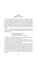 Рольф в лесах. Лесные рассказы — фото, картинка — 6