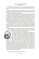 Рольф в лесах. Лесные рассказы — фото, картинка — 7