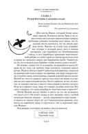 Рольф в лесах. Лесные рассказы — фото, картинка — 9