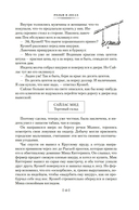 Рольф в лесах. Лесные рассказы — фото, картинка — 10