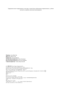 За чашечкой кофе — фото, картинка — 1