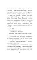 Падре — фото, картинка — 13