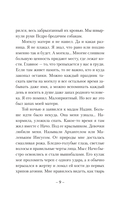 Падре — фото, картинка — 14