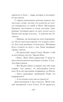 Падре — фото, картинка — 15