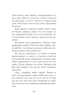 Падре — фото, картинка — 17