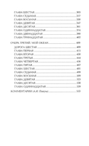 Из тупика. Книга 2 — фото, картинка — 2