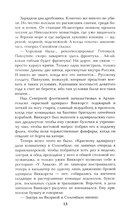 Из тупика. Книга 2 — фото, картинка — 13