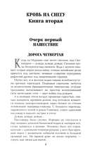 Из тупика. Книга 2 — фото, картинка — 3