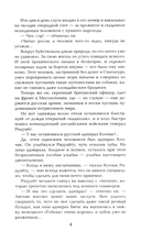 Из тупика. Книга 2 — фото, картинка — 4