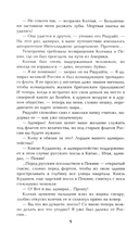 Из тупика. Книга 2 — фото, картинка — 5