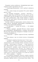 Из тупика. Книга 2 — фото, картинка — 6