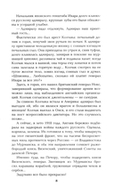 Из тупика. Книга 2 — фото, картинка — 8