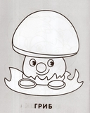 Раскраска малышам. Бегемотик и сова — фото, картинка — 1