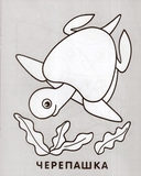 Раскраска малышам. Бегемотик и сова — фото, картинка — 2