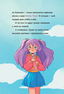 Корнелия Циркус. Легенда о волшебной колокольне — фото, картинка — 19