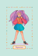 Корнелия Циркус. Легенда о волшебной колокольне — фото, картинка — 13