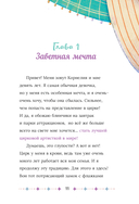 Корнелия Циркус. Легенда о волшебной колокольне — фото, картинка — 18