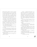 Так сказали звёзды — фото, картинка — 9