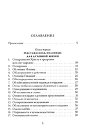 О подражании Христу — фото, картинка — 1