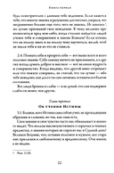 О подражании Христу — фото, картинка — 11