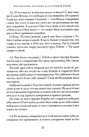 О подражании Христу — фото, картинка — 12