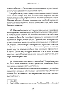 О подражании Христу — фото, картинка — 13