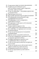 О подражании Христу — фото, картинка — 4