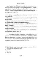 О подражании Христу — фото, картинка — 9