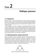 Введение в логическое программирование — фото, картинка — 17