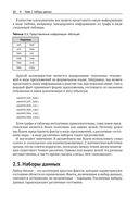 Введение в логическое программирование — фото, картинка — 18