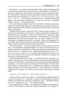 Введение в логическое программирование — фото, картинка — 19