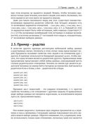 Введение в логическое программирование — фото, картинка — 21