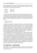 Введение в логическое программирование — фото, картинка — 22