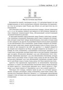 Введение в логическое программирование — фото, картинка — 23