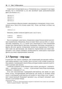 Введение в логическое программирование — фото, картинка — 24