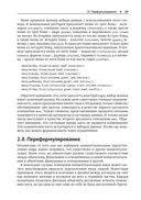 Введение в логическое программирование — фото, картинка — 25