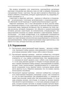 Введение в логическое программирование — фото, картинка — 27