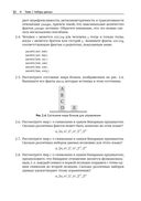 Введение в логическое программирование — фото, картинка — 28