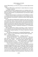 Двенадцать стульев. Золотой теленок. Одноэтажная Америка — фото, картинка — 18