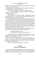 Двенадцать стульев. Золотой теленок. Одноэтажная Америка — фото, картинка — 19