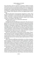 Двенадцать стульев. Золотой теленок. Одноэтажная Америка — фото, картинка — 20