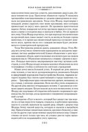 Двенадцать стульев. Золотой теленок. Одноэтажная Америка — фото, картинка — 21