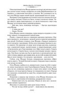 Двенадцать стульев. Золотой теленок. Одноэтажная Америка — фото, картинка — 22