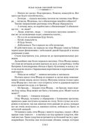 Двенадцать стульев. Золотой теленок. Одноэтажная Америка — фото, картинка — 23