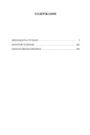 Двенадцать стульев. Золотой теленок. Одноэтажная Америка — фото, картинка — 24