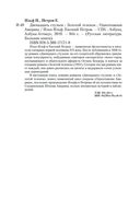 Двенадцать стульев. Золотой теленок. Одноэтажная Америка — фото, картинка — 25