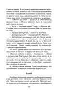 Мертвая улика — фото, картинка — 17