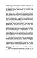 Мертвая улика — фото, картинка — 18