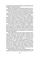 Мертвая улика — фото, картинка — 20