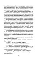 Мертвая улика — фото, картинка — 21